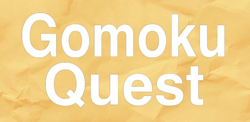 五子棋 Quest (Gomoku Quest)