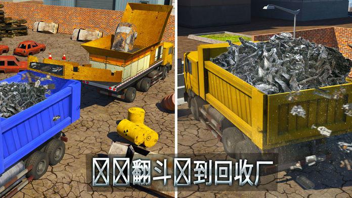 怪兽车破碎机起重机：垃圾车模拟器 Car Crusher Truck Simulator 3D_截图_4