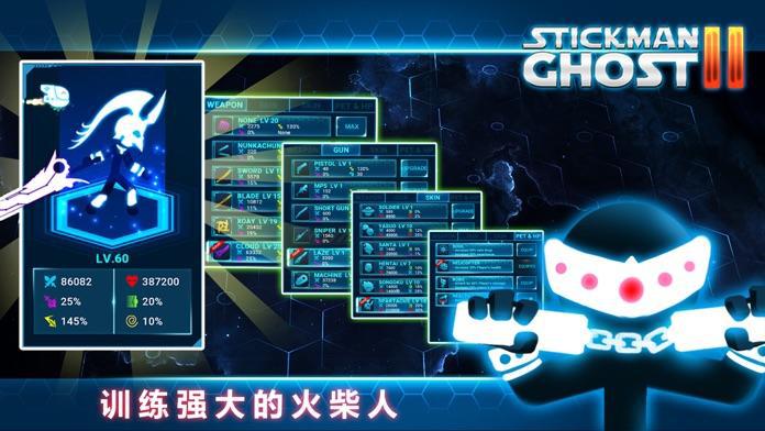 Stickman Ghost 2: Galaxy Wars_截图_3