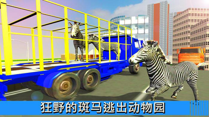 市动物园运输车2016年：大卡车转运动物的驾驶和停车模拟器_截图_3