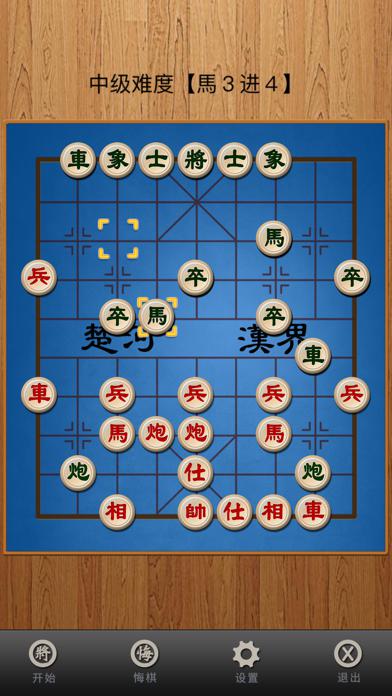 中国象棋(经典)_游戏简介_图2