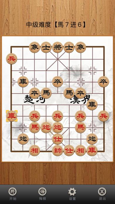 中国象棋(经典)_游戏简介_图4