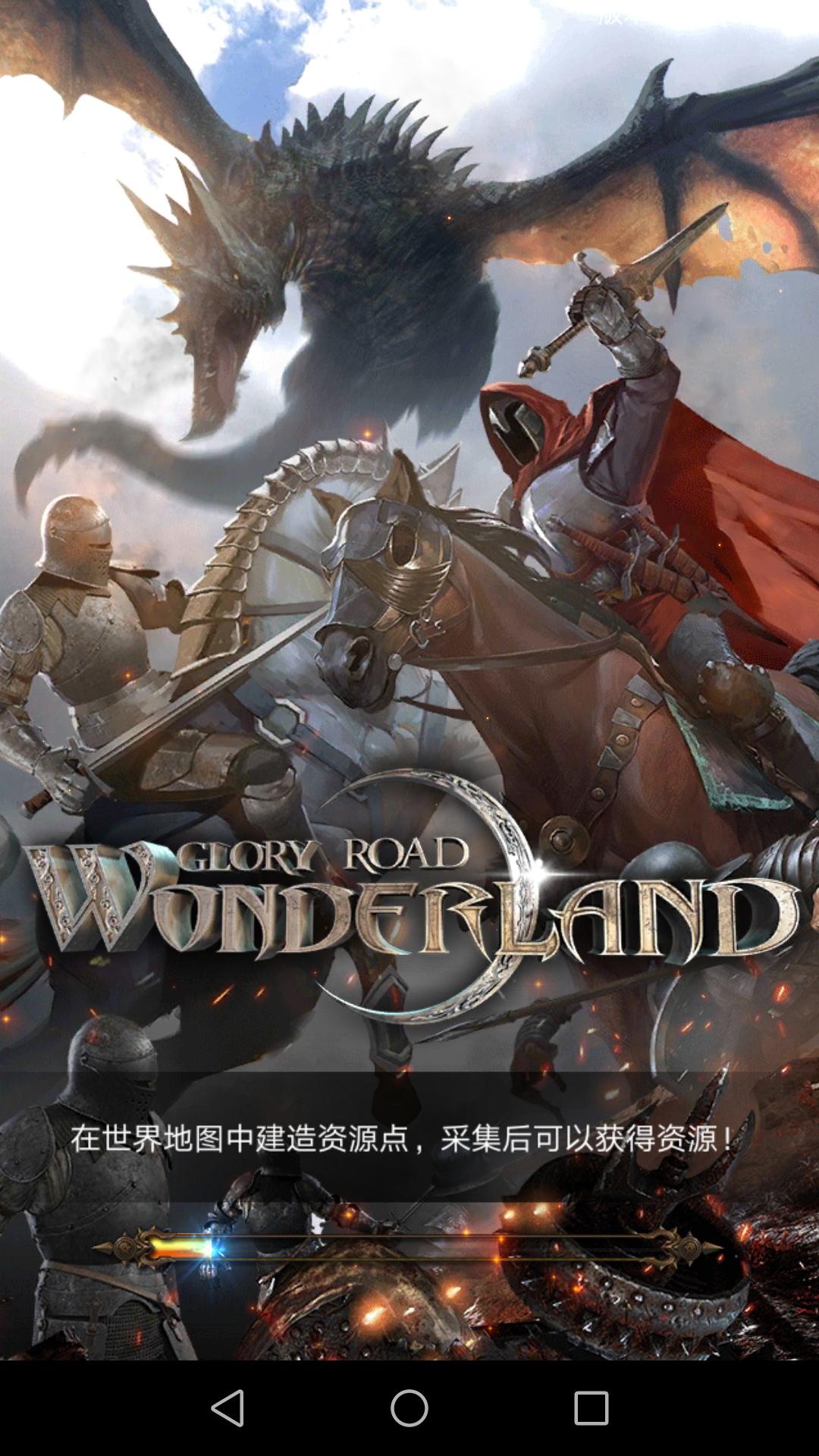 Glory Road:Wonderland_游戏简介_图1