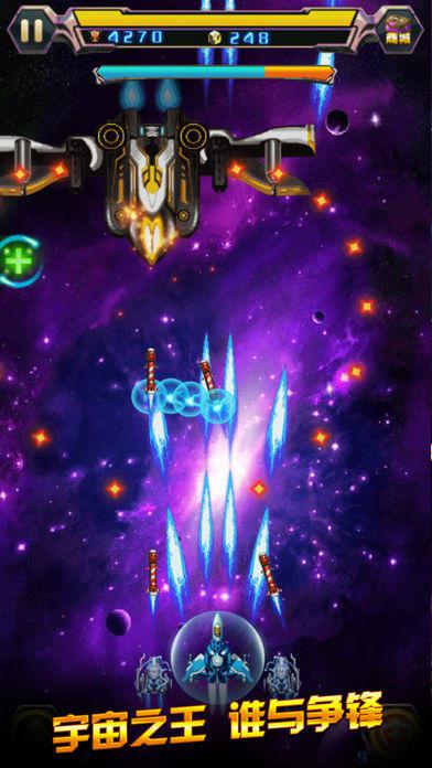 星河战机-飞机模拟游戏_截图_3
