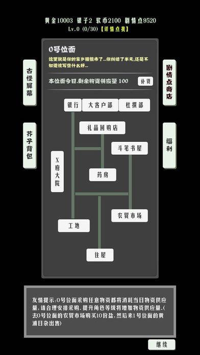 主神空间13_截图_2