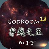 主神空间13