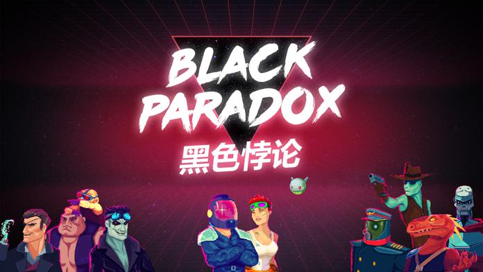 Black Paradox (黑色悖论)_截图_5