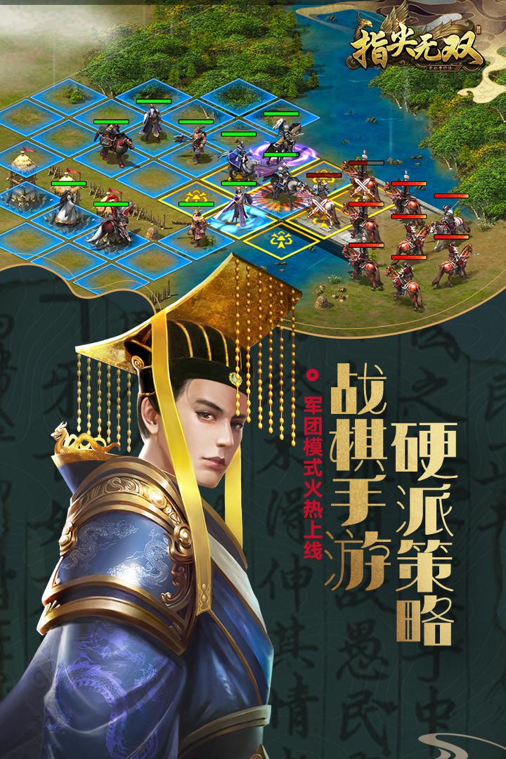 指尖无双_截图_1