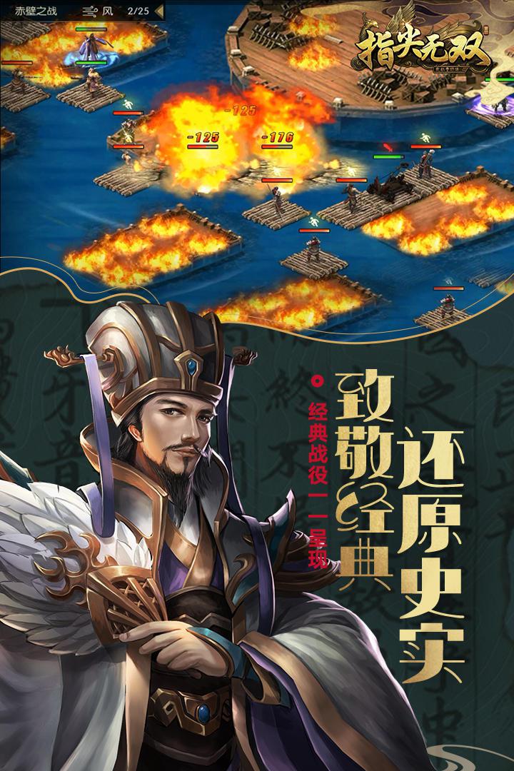 指尖无双_截图_2