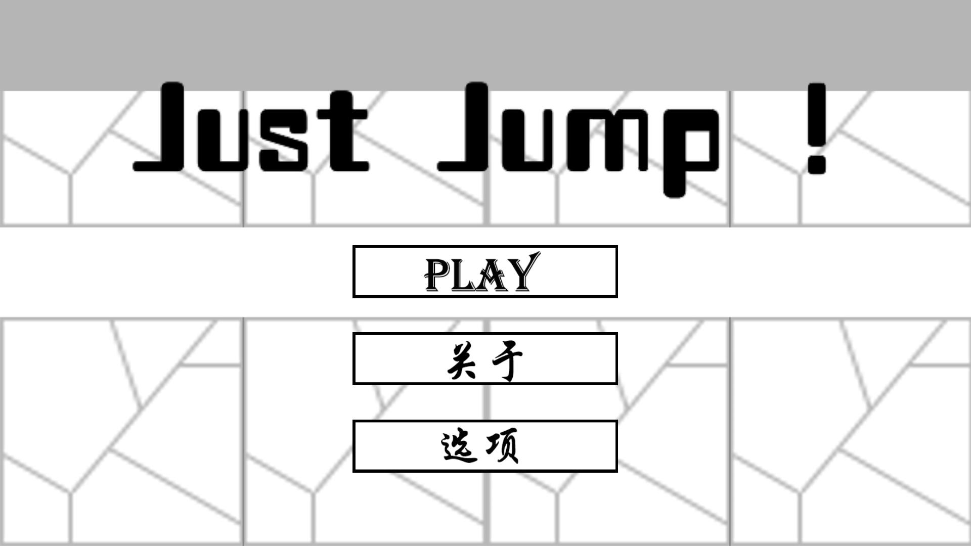 JustJump！_游戏简介_图1