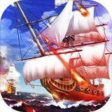 新大航海时代-无敌舰队征服海上世界