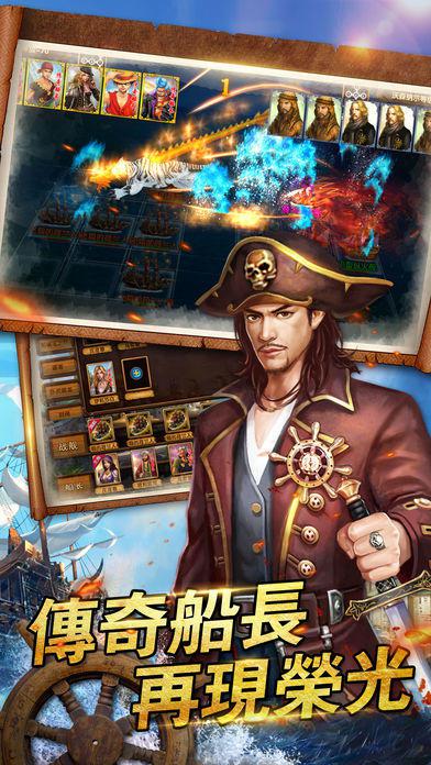 航海戰紀-航海冒險策略對戰手遊_游戏简介_图2
