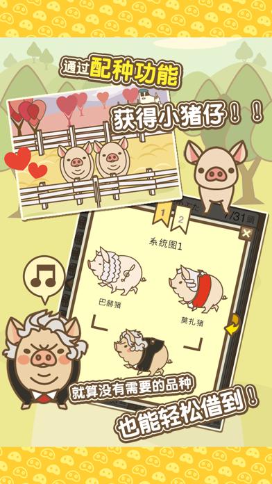 养猪场MIX_游戏简介_图3