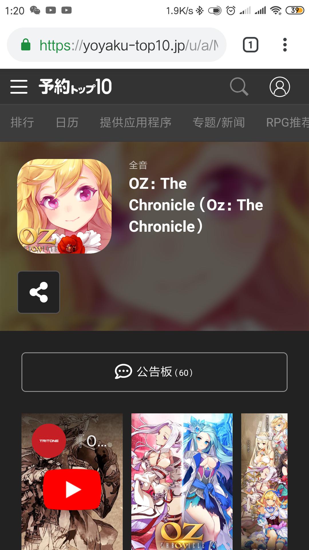 OZ: The Chronicle_截图_1
