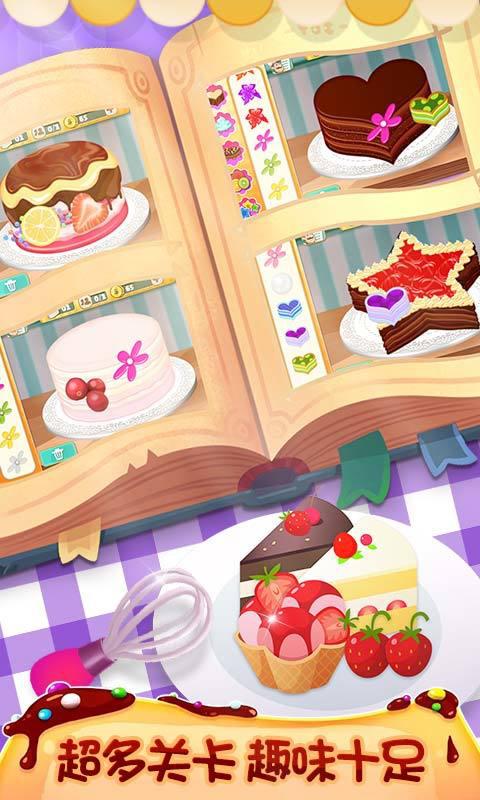 我的蛋糕店：美食家_游戏简介_图4