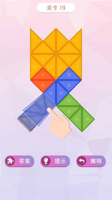 叠方块 - 翻转方块小游戏_截图_4