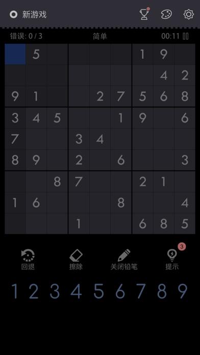 经典数独 - 经典益智数字游戏_截图_3