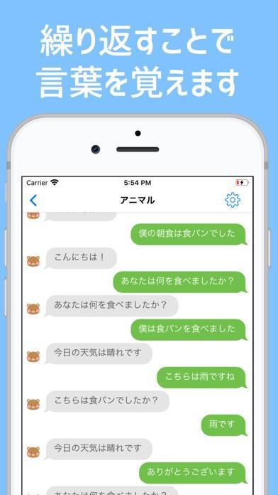 人工無脳と会話するアプリ_游戏简介_图2