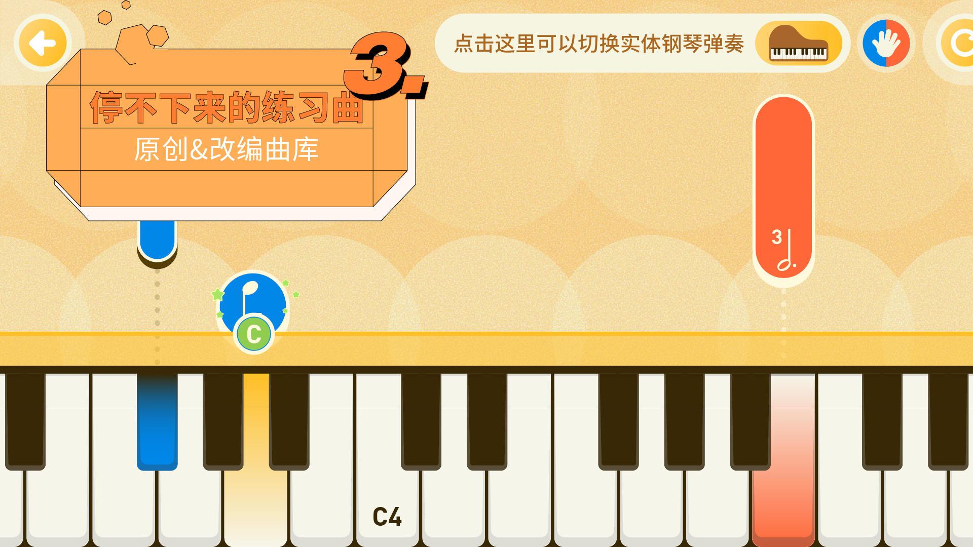 迷鹿音乐钢琴古筝_游戏简介_图3