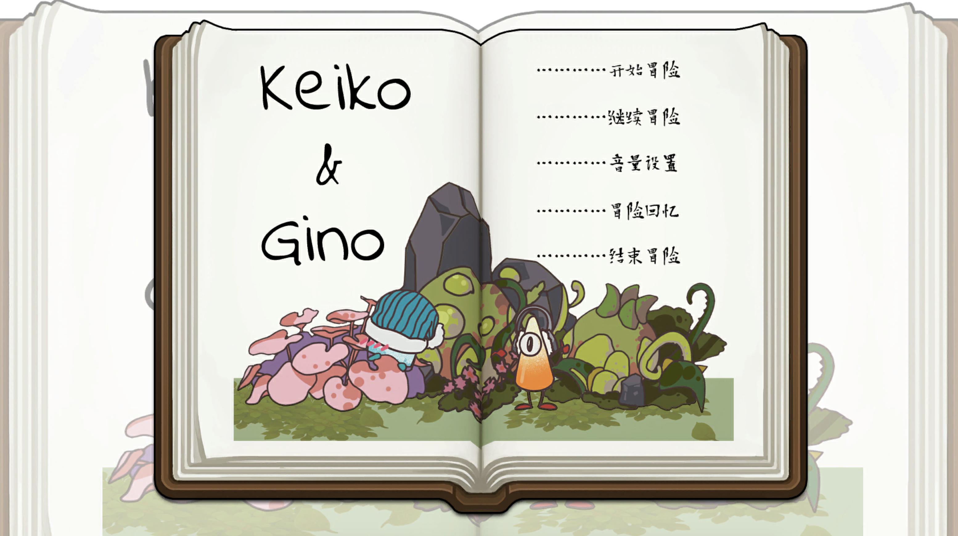 Keiko & Gino_截图_4