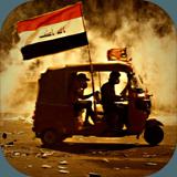 لعبة التكتك العراقية