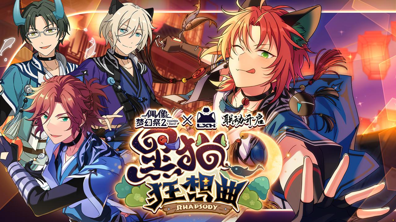 偶像梦幻祭2_截图_2