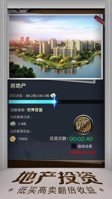 金融帝国-都市商战模拟经营手游_游戏简介_图2