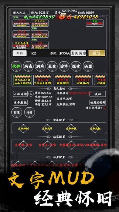 類似佛系修真文字掛機修仙的遊戲