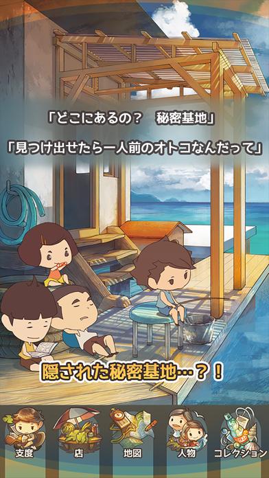あの頃の夏休み_截图_3