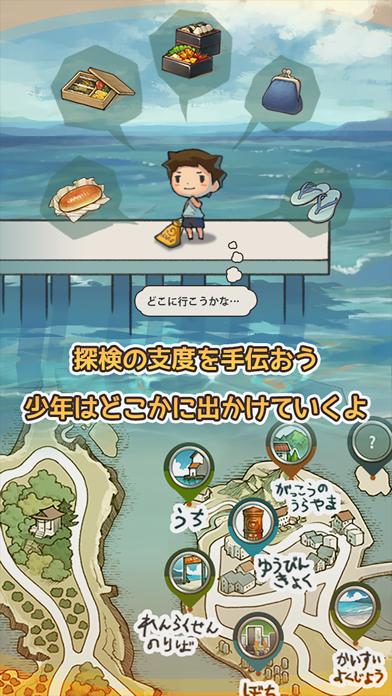 あの頃の夏休み_截图_4