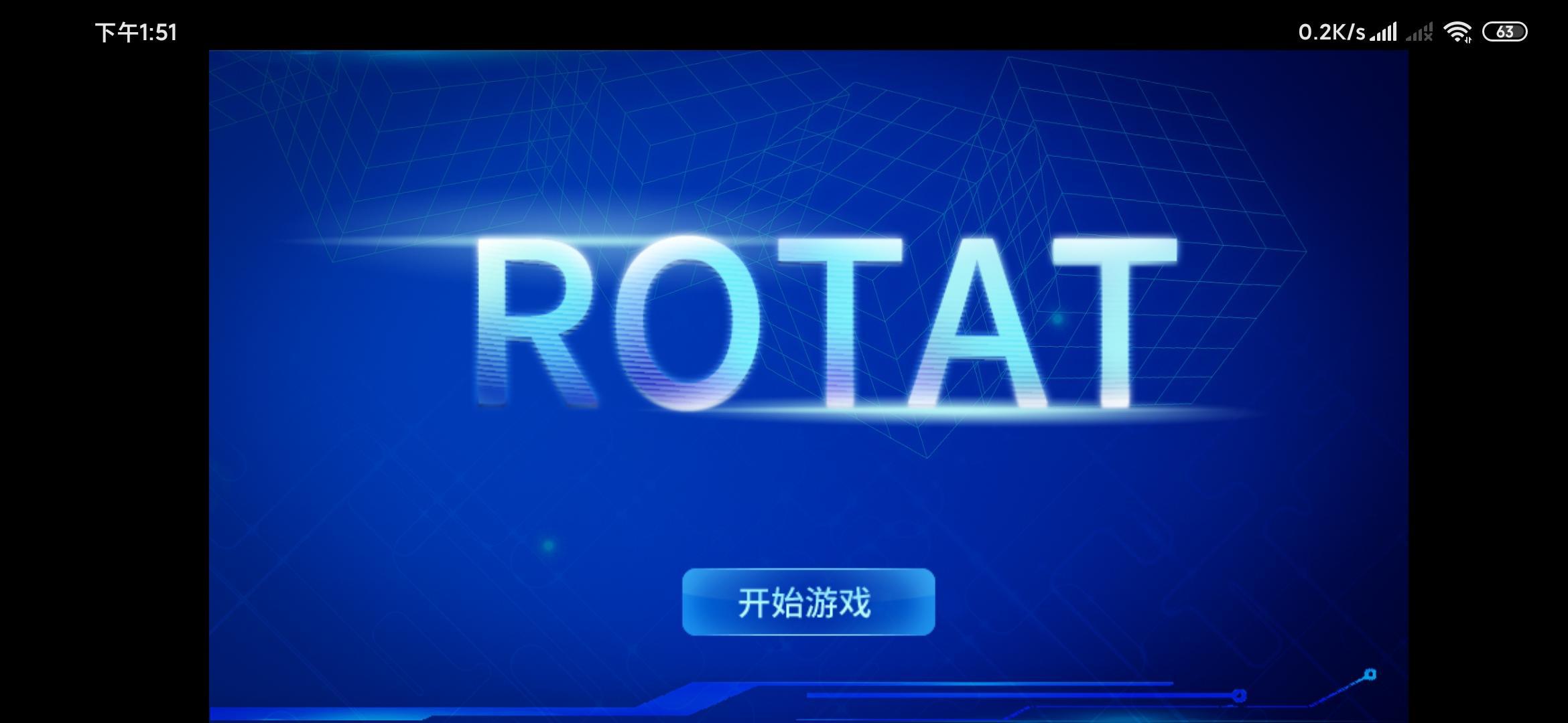 rotat_游戏简介_图2