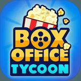 電影院經理 (Box Office Tycoon)