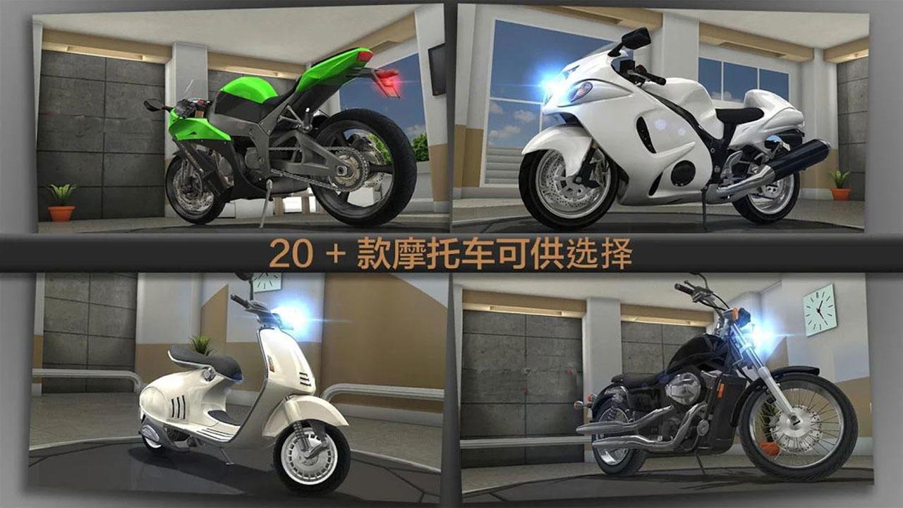 3D特技摩托车_截图_5