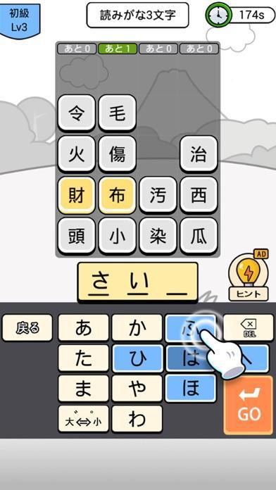 漢字クイズ 単語パズル 面白い言葉遊び下载安装 游戏官方正版下载 Ourplay加速器