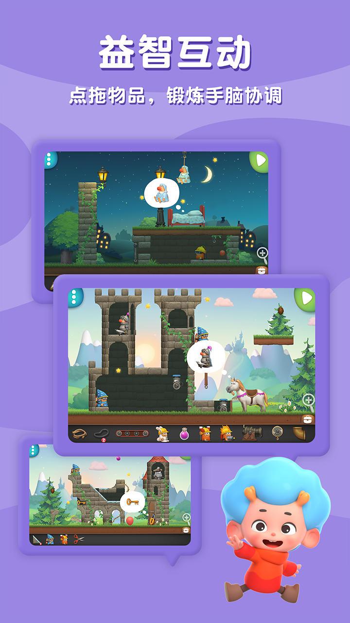 app截图3