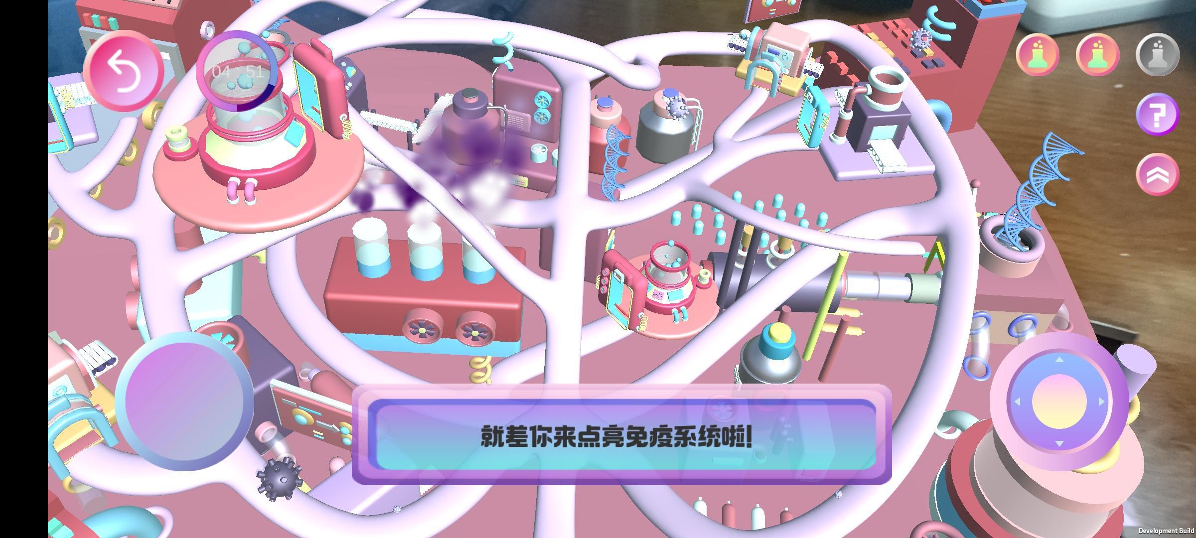 Cell Lungs Factory_截图_3