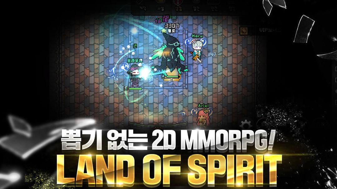 Land of Spirit: 2D MMORPG