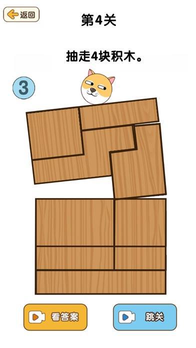 app截图2