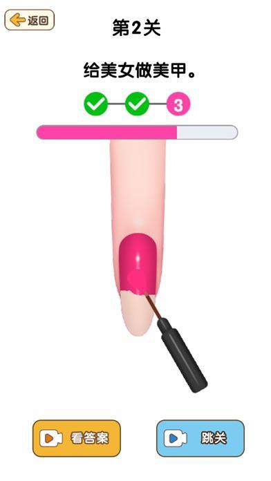 app截图5