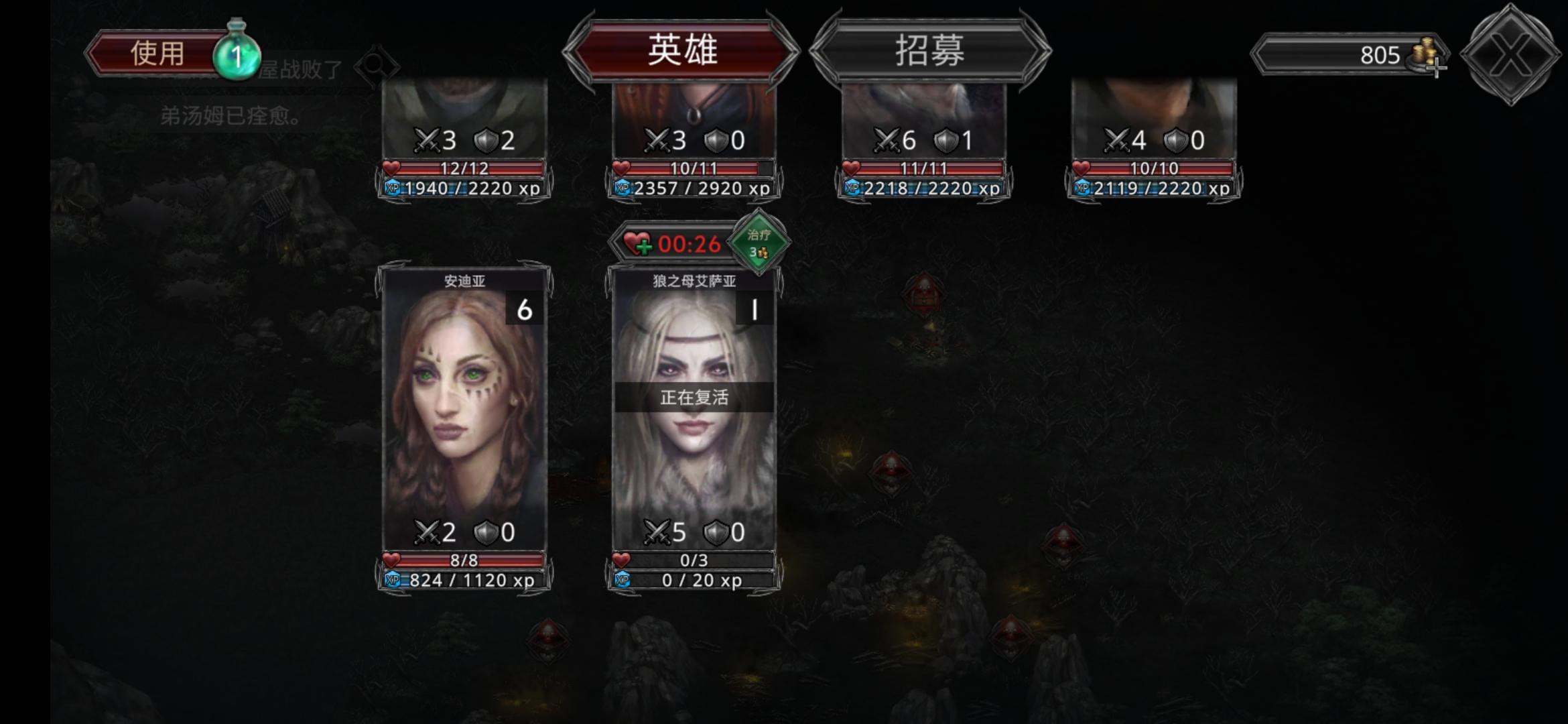 Champions of Avan - Idle RPG_截图_4