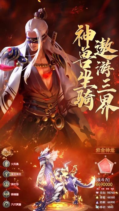 修罗传说-诸神觉醒