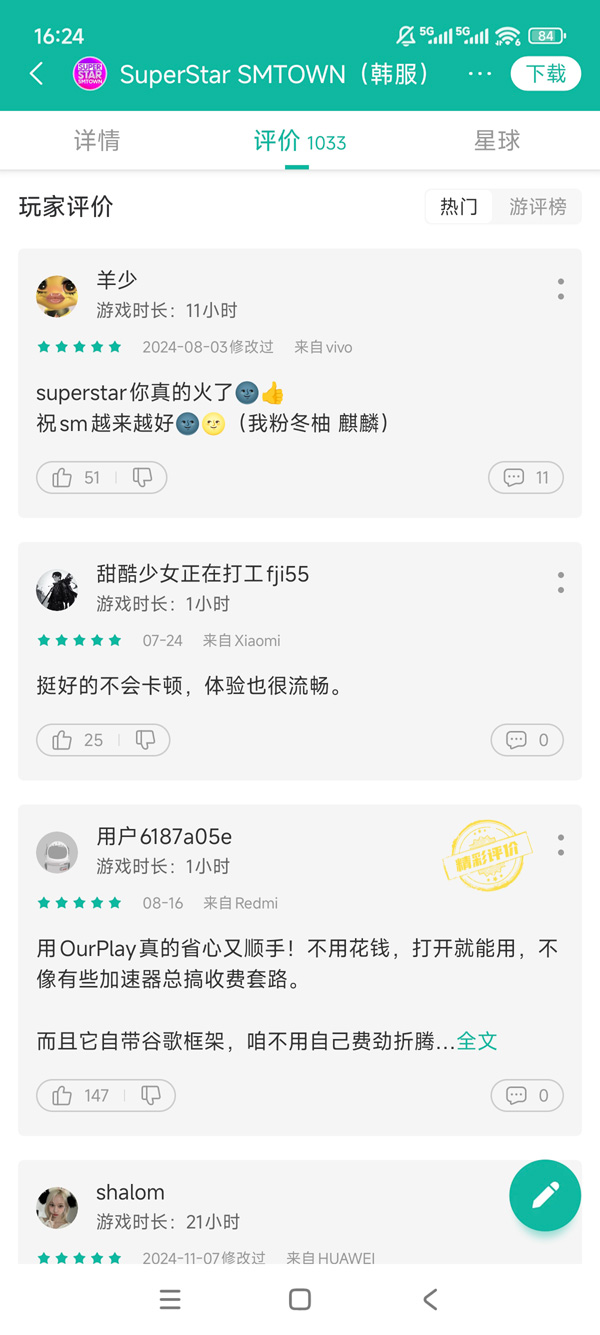 app截图3