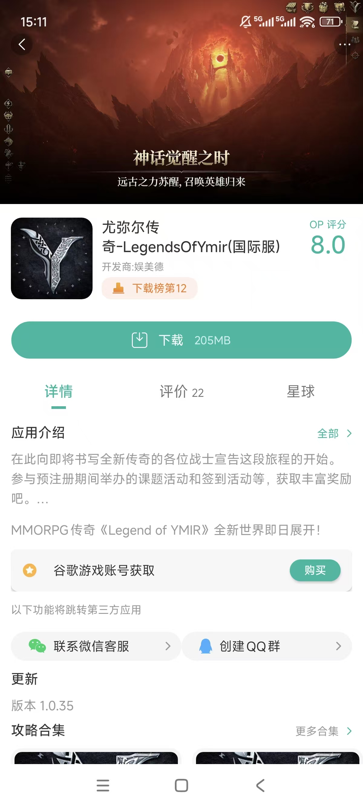 app截图4