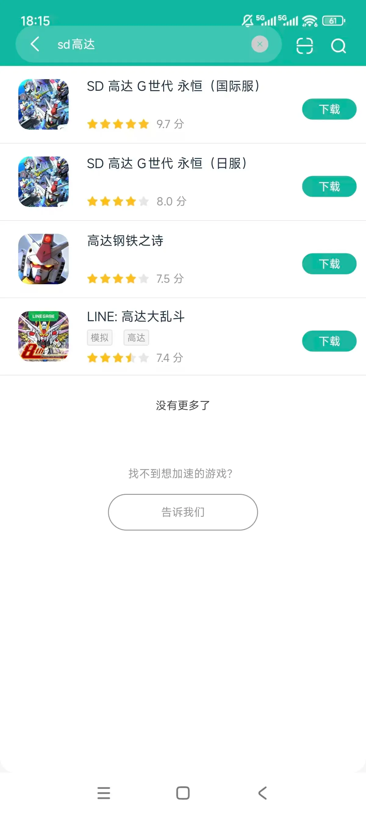 sd高达G世纪永恒官网