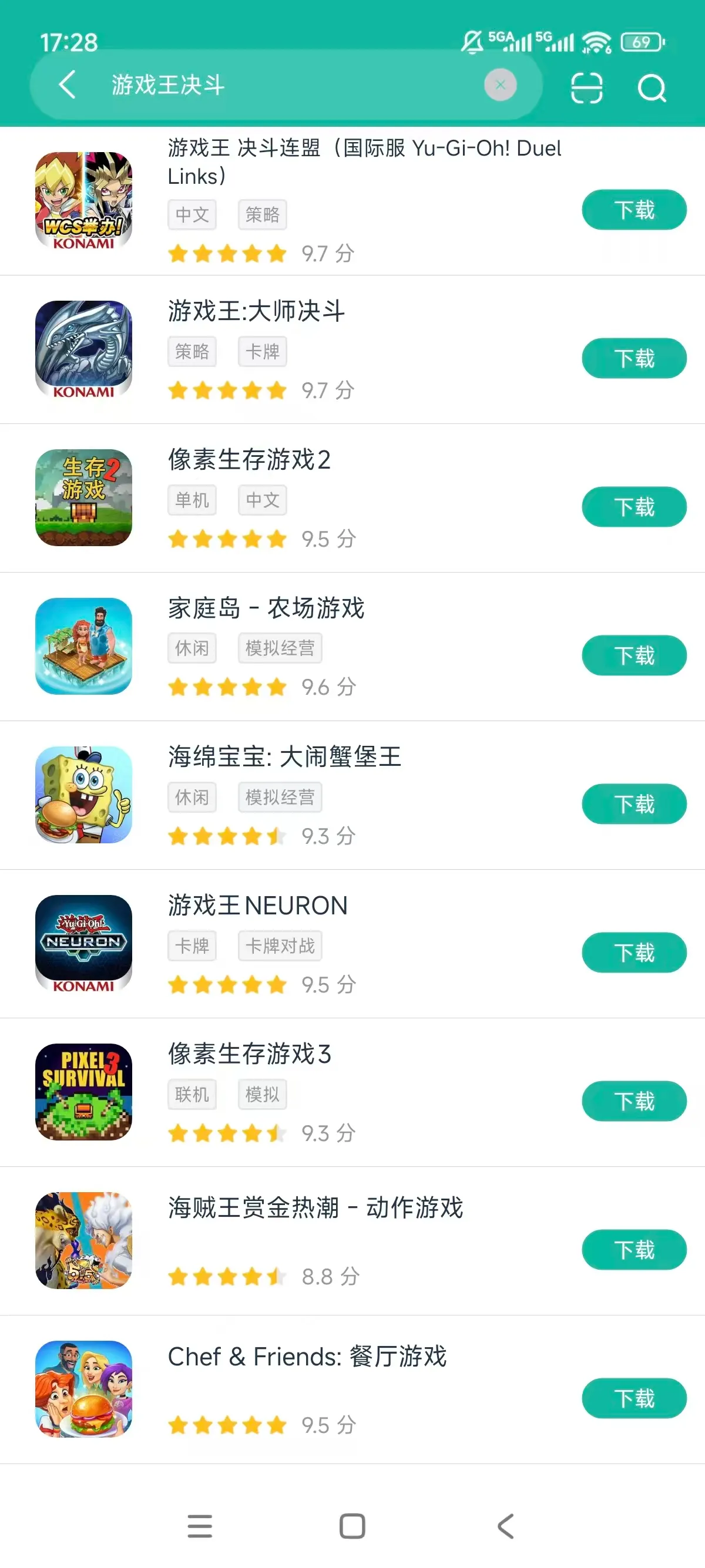 决斗链接最新版本