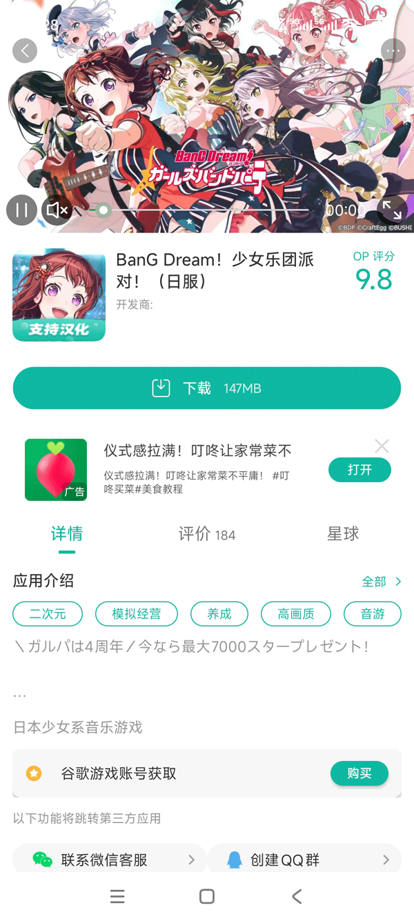 app截图2