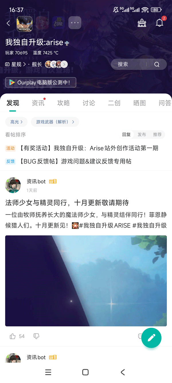 app截图4