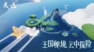 Sky光遇测试服_截图_3