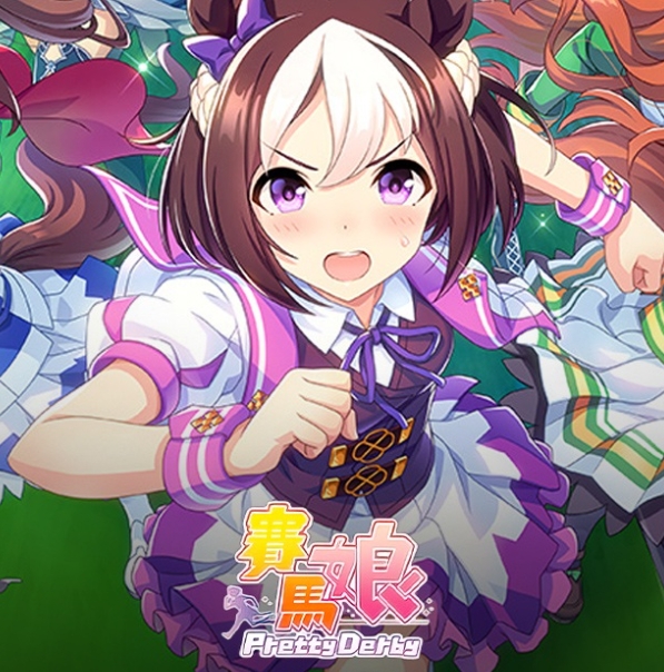 赛马娘（繁中服）