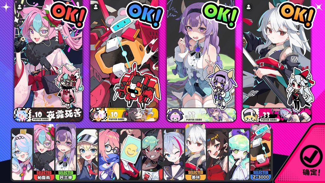 星引擎party手机版app